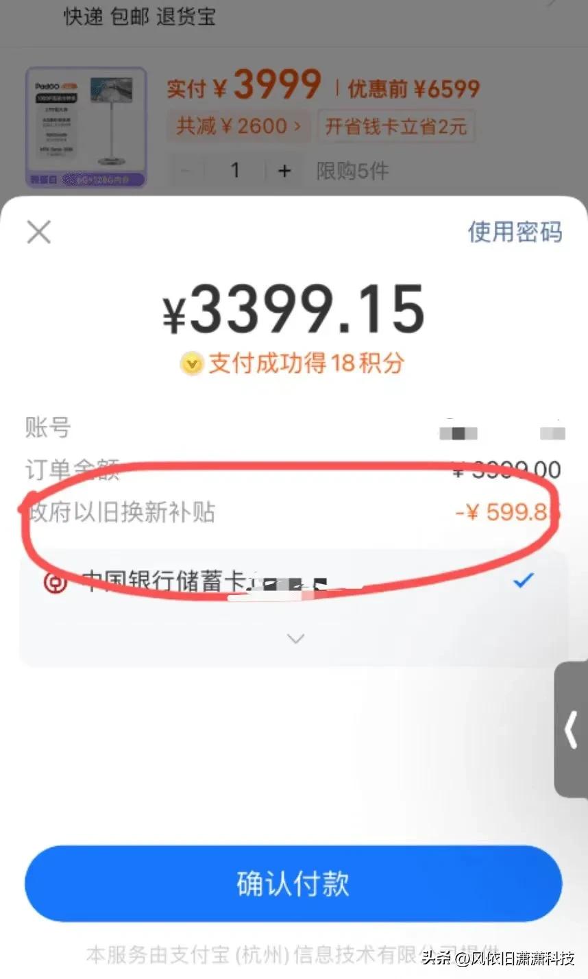 政府补贴后3000块拿下闺蜜机

杭州地区的可以领取补贴了，客服会发给你链接，去