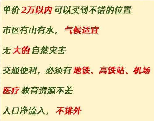 国内有没有符合这些条件的宜居城市 ​​​