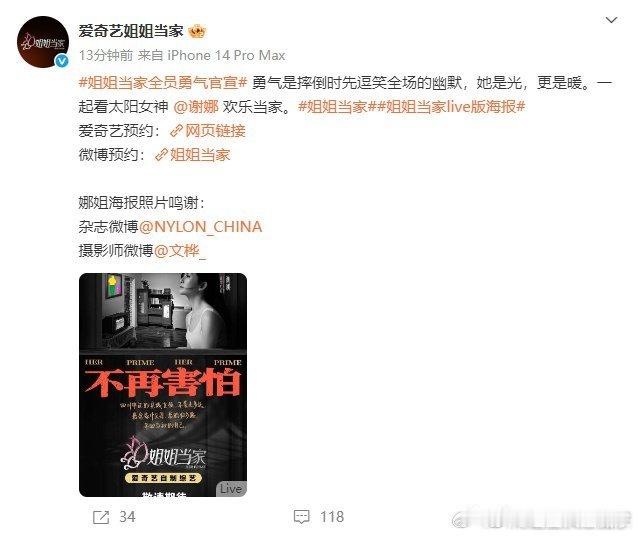 《姐姐当家》官宣谢娜常驻，这个决定太明智了，她的表现力和综艺感一定会让节目收视率