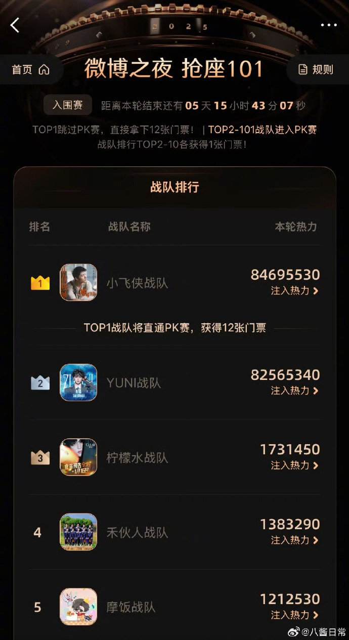 抢座101战队小飞侠战队抢座第一  抢座101战队有，咱就说来自小飞侠战队第一，