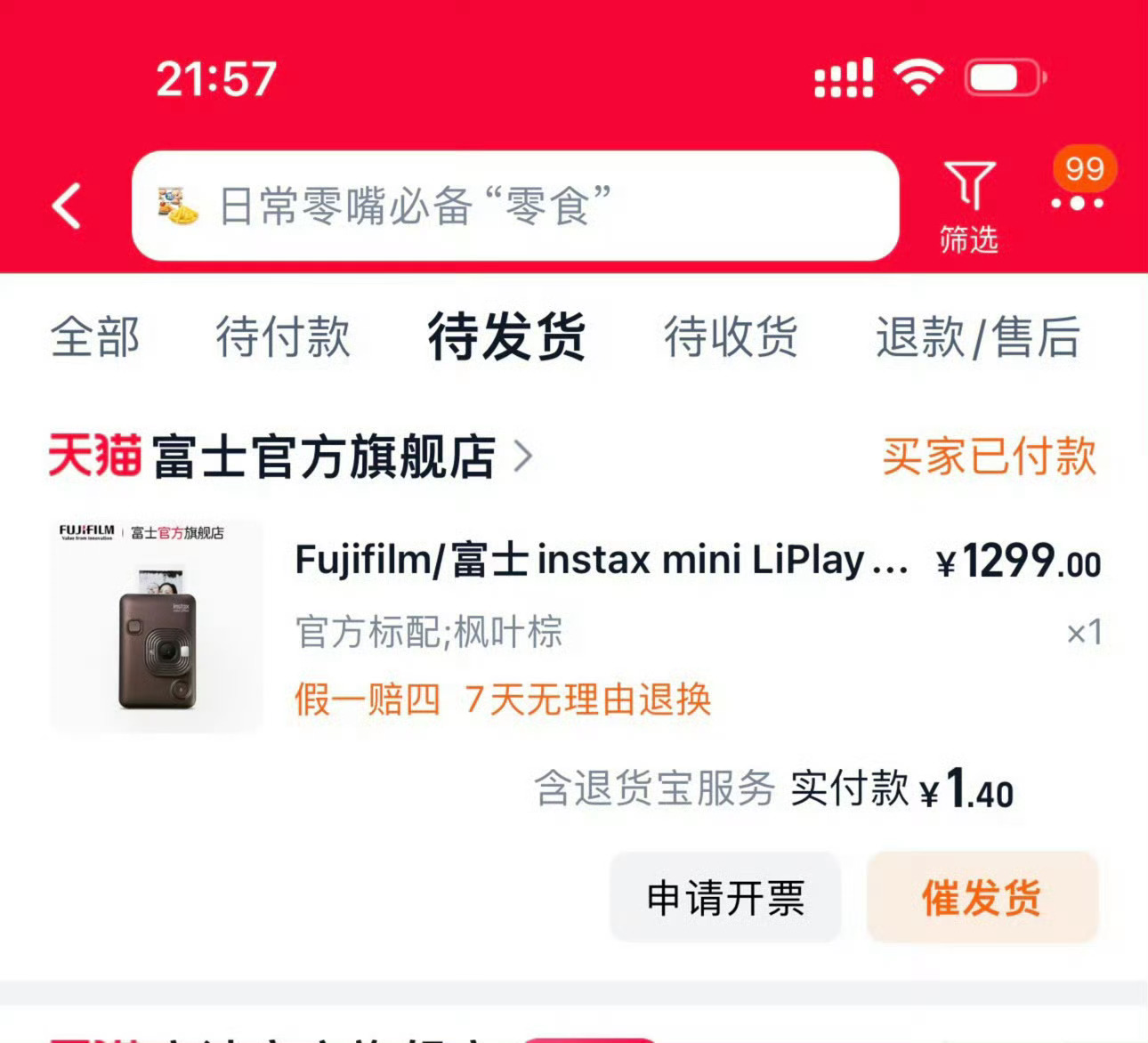 拍立得？？？拿下！！！[爱慕] 