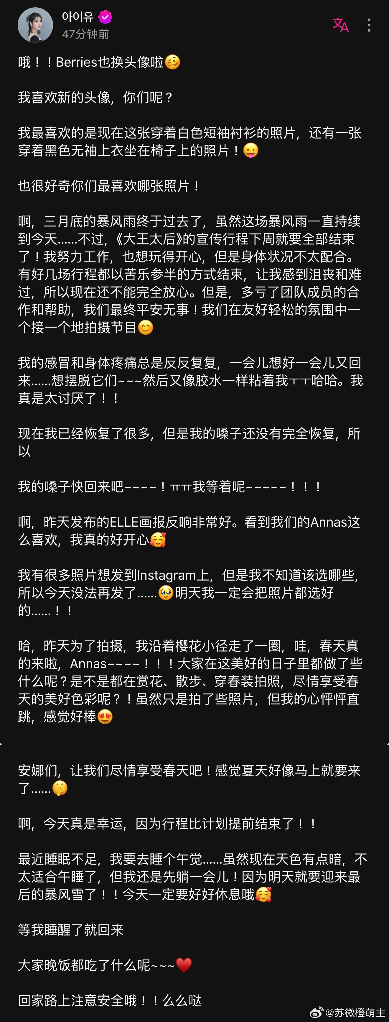 IU是真天使～🫶🫶🫶 