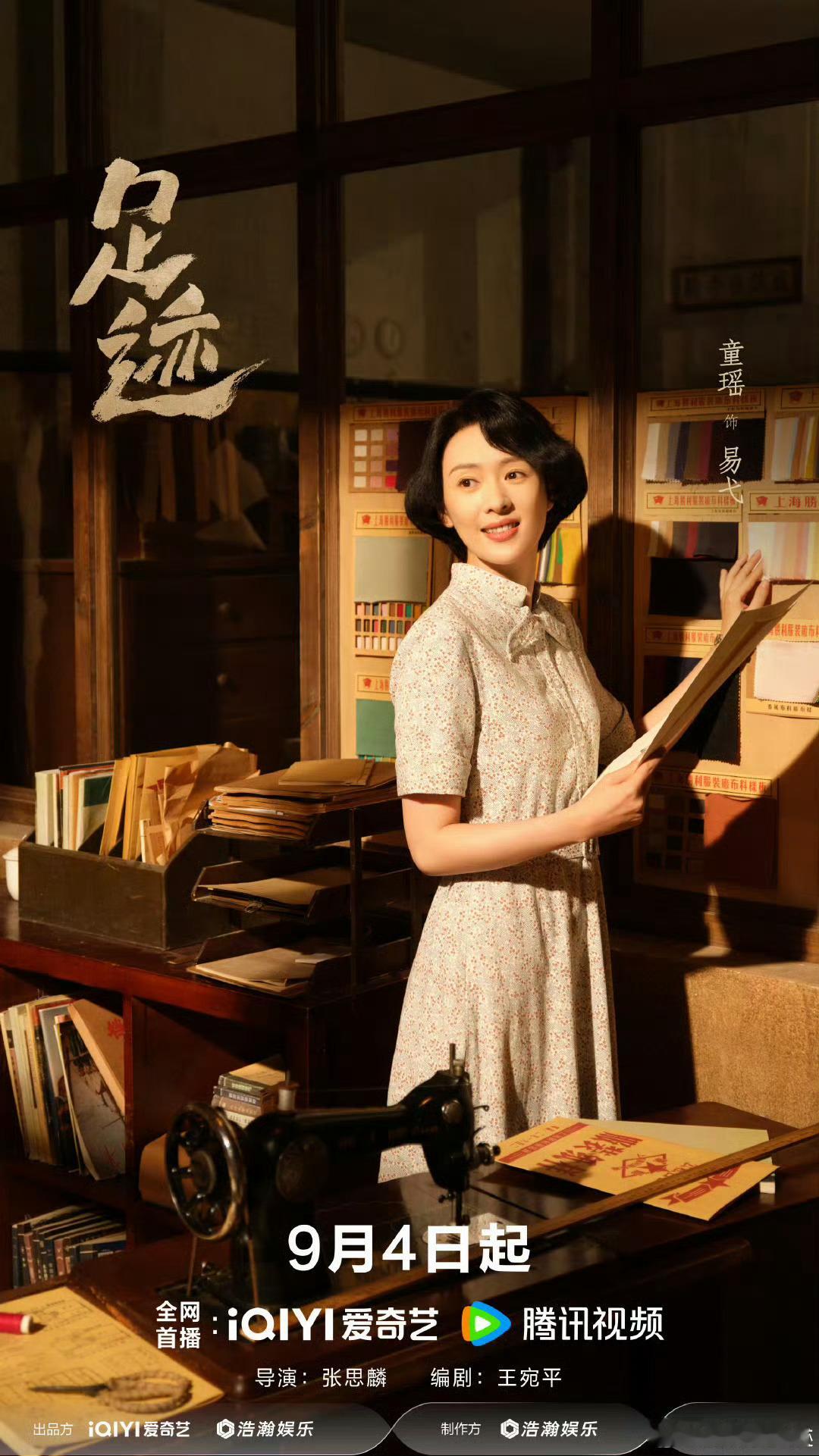 足迹云合足迹直播足迹足迹追剧团 ​​​