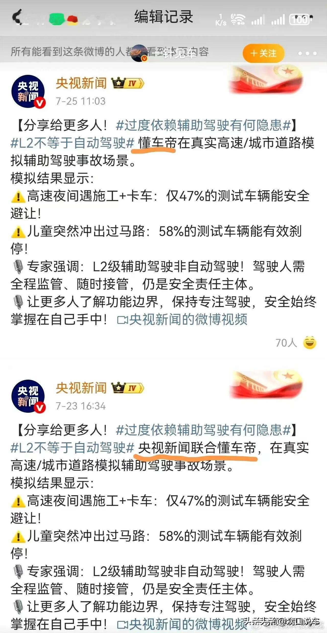 不充值，不搞你搞谁？

懂车帝这次的36车评测简直就是个大笑话！

评测标准不统