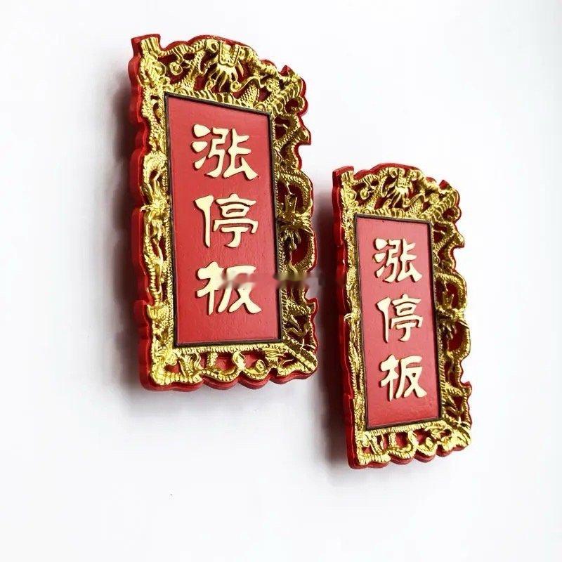 股友们：有跟上买平潭发展000592今天强势拉涨停恭喜，看到的点赞评论168 