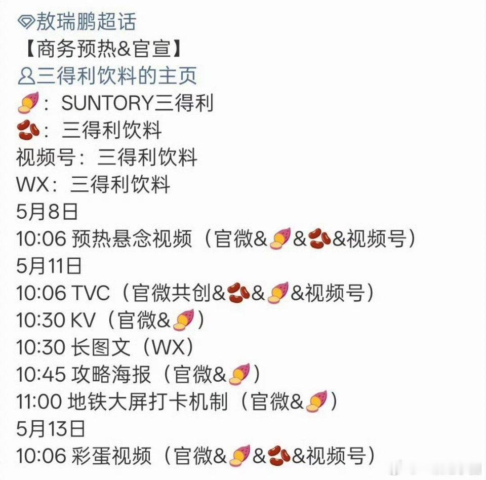 OMG！敖瑞鹏 代言接到手软了！又来一个！ 