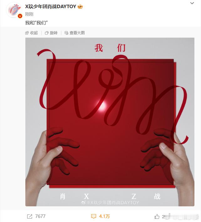 #肖战回归认识自我#肖战专辑预约，回归认识自我。好期待啊#肖战从出发感受再回归认