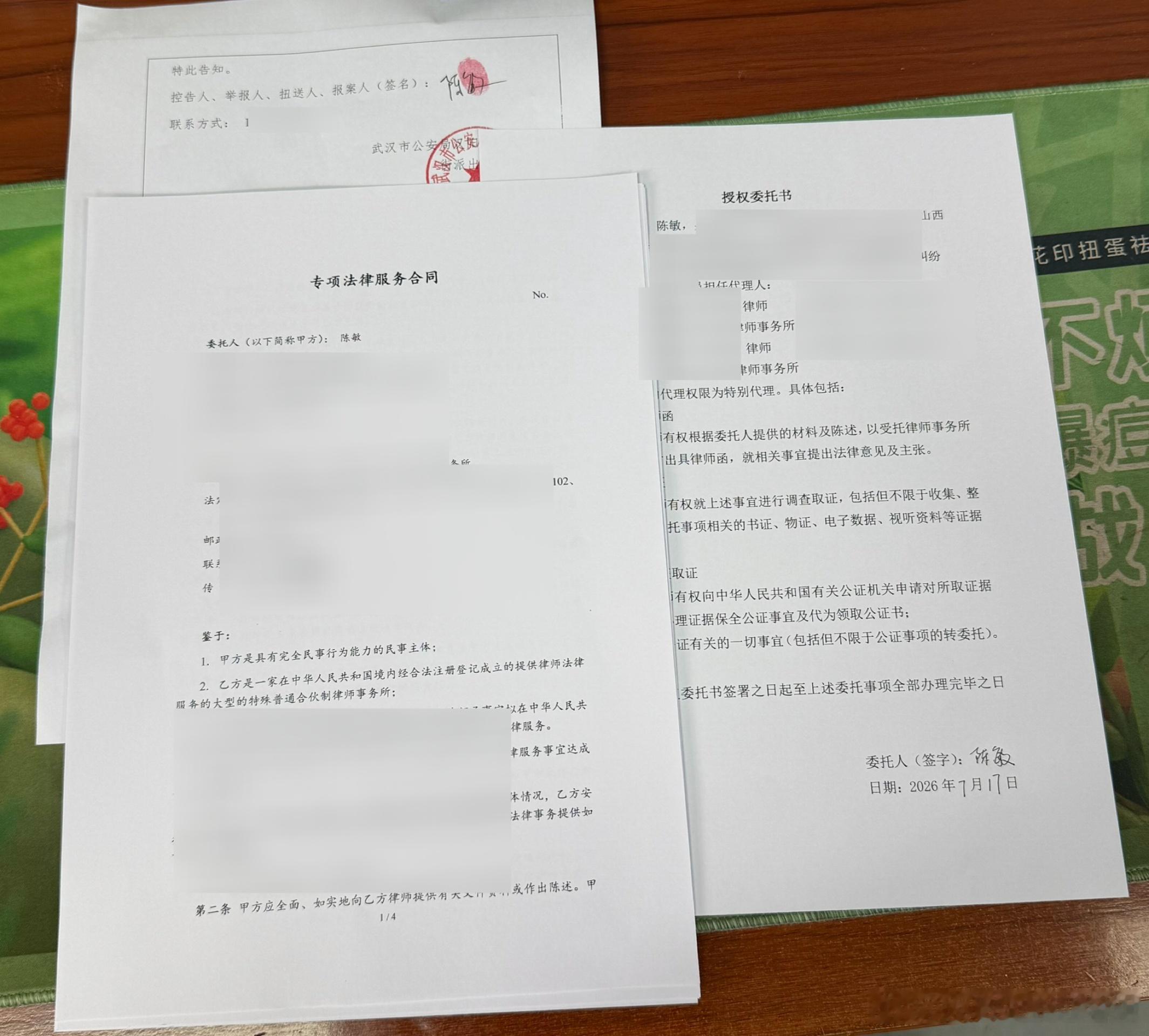 关于wq最新进度，已报案，已委托律师。过程可能漫长，但是一定会wq到底。 