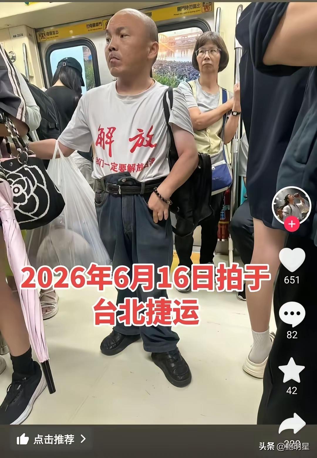 老百姓真难，朴素的表达观点容易被嘲笑……统一是大势所趋，希望老百姓的日子越来越好