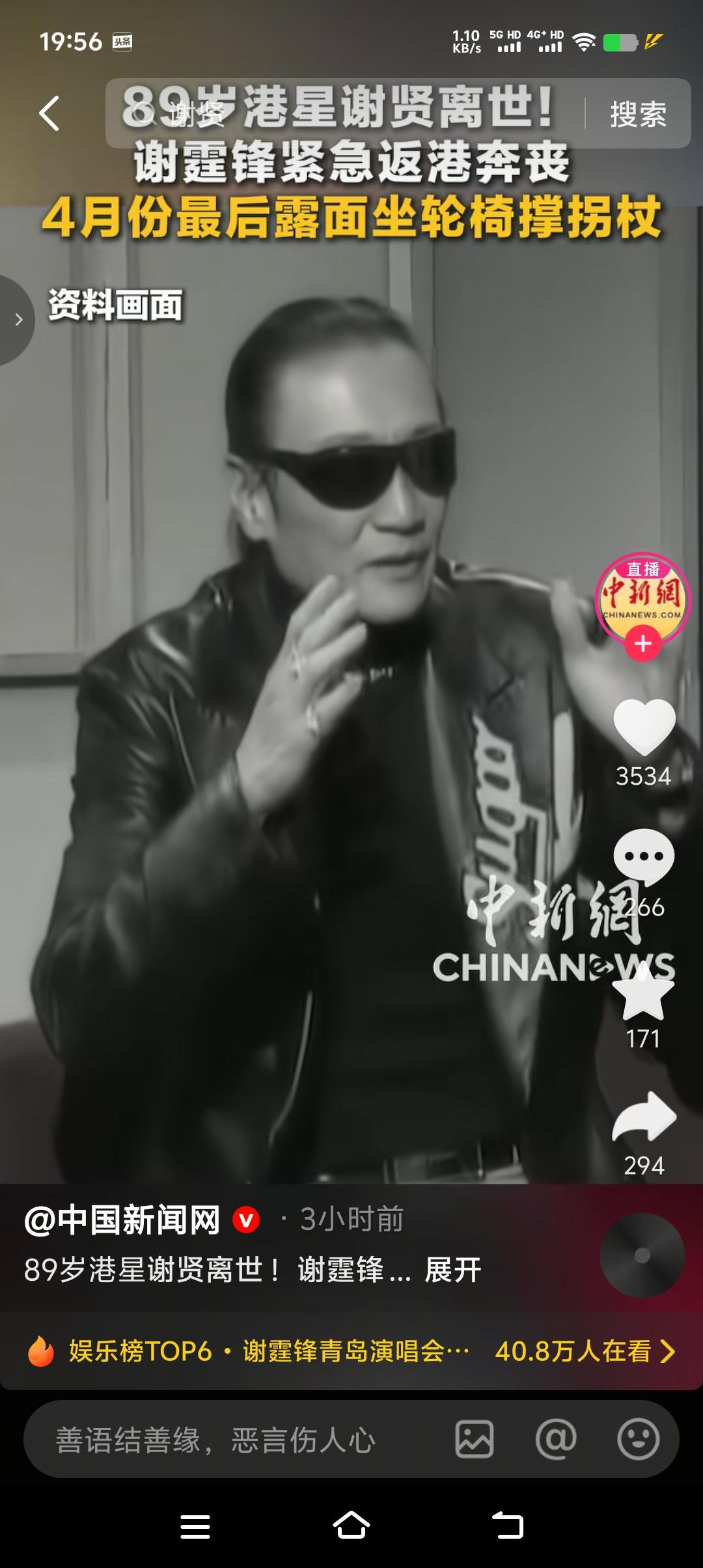 89岁的谢贤去世再一次告诉我们，生老病死是自然规律，不论你多有钱、不论你多有权、