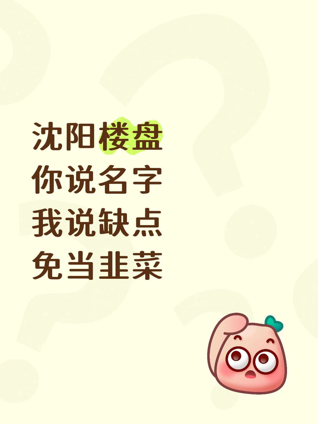 你问我答