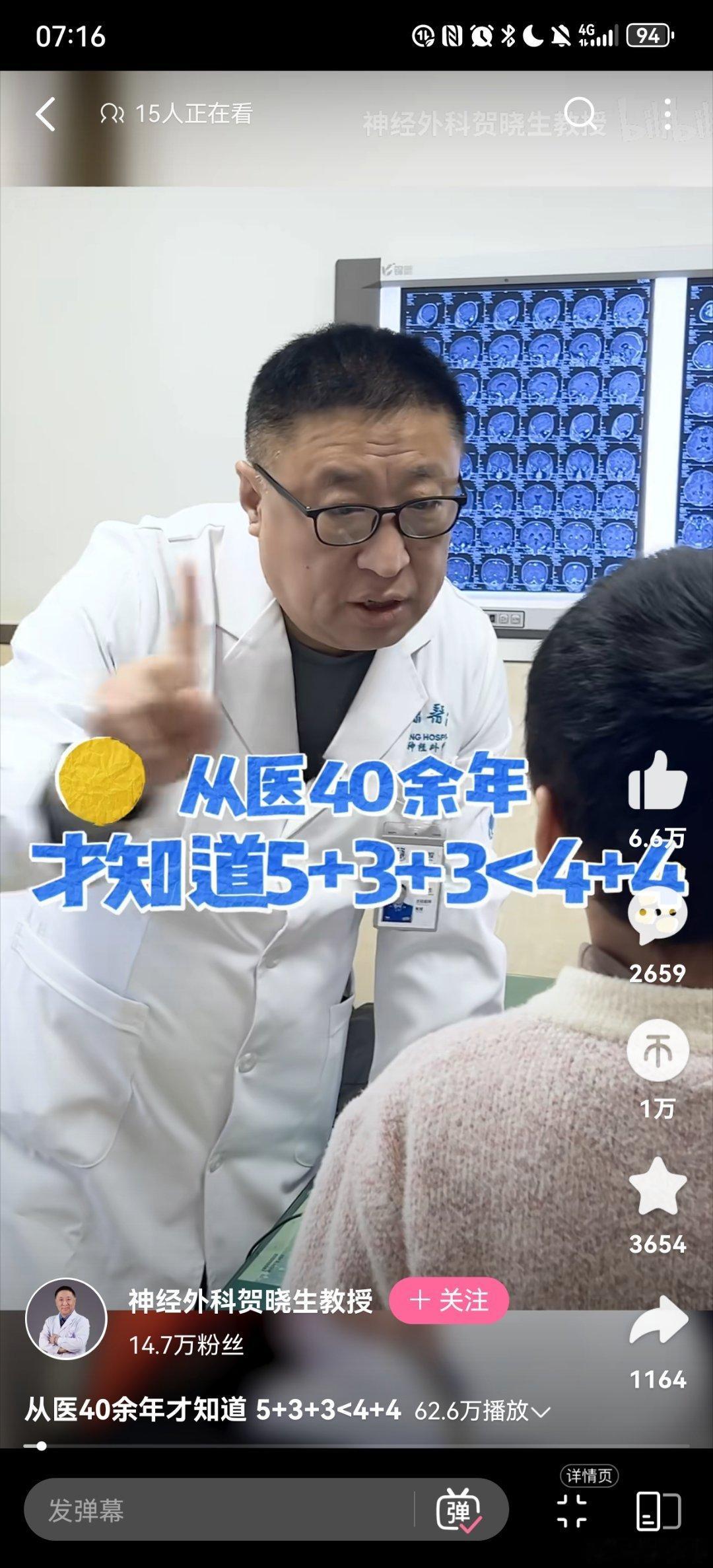 连德高望重的老前辈都气坏了 ​​​