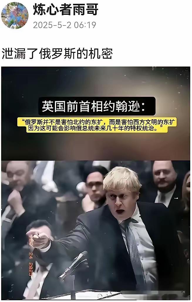 俄罗斯人最不喜欢的人，可能如果泽连斯基排第一，约翰逊必定排第二。 ​​​