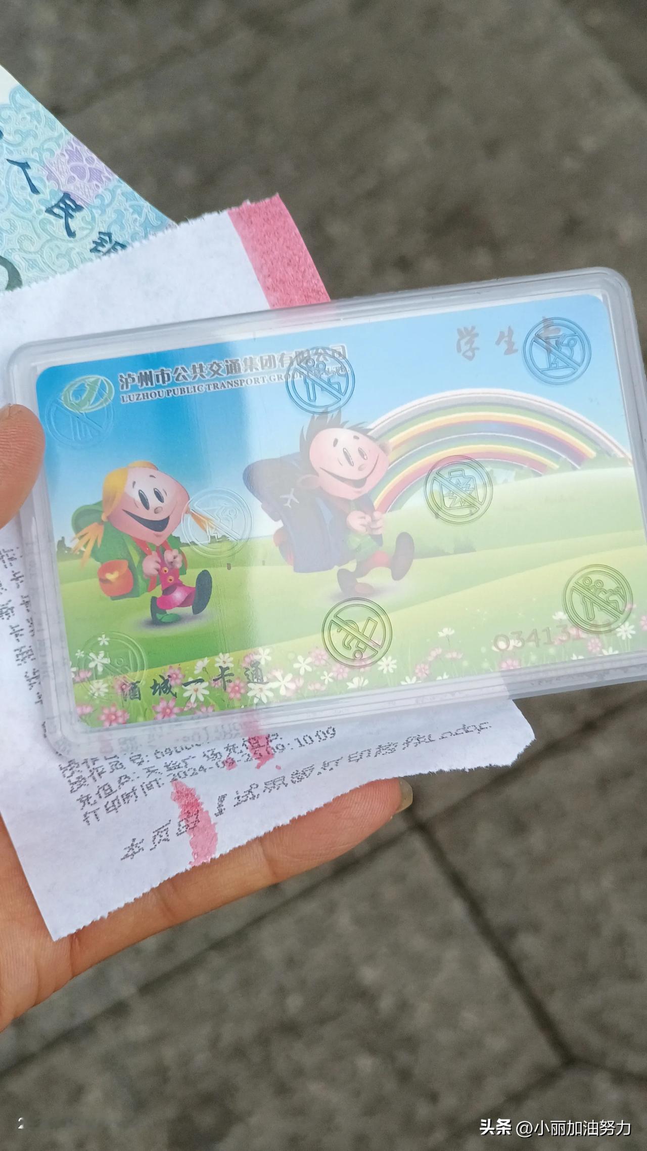 大家好我是一位白血病病人，今年第四年时间，儿子昨天把公交卡掉了，

我极少自己去