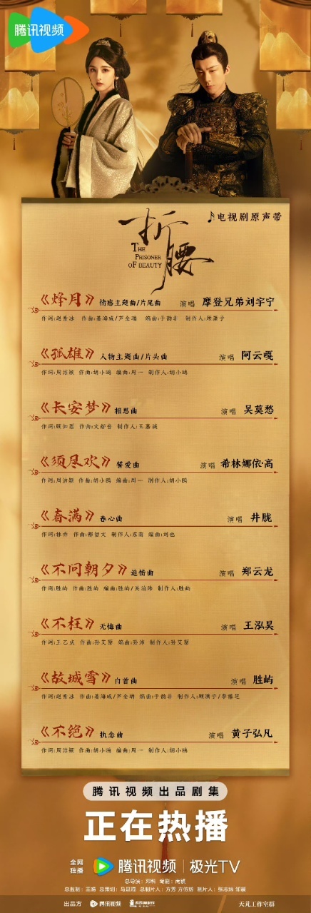 娱乐[超话]黄子弘凡演唱折腰OST黄子弘凡折腰OST不绝黄子弘凡演唱折腰OST 