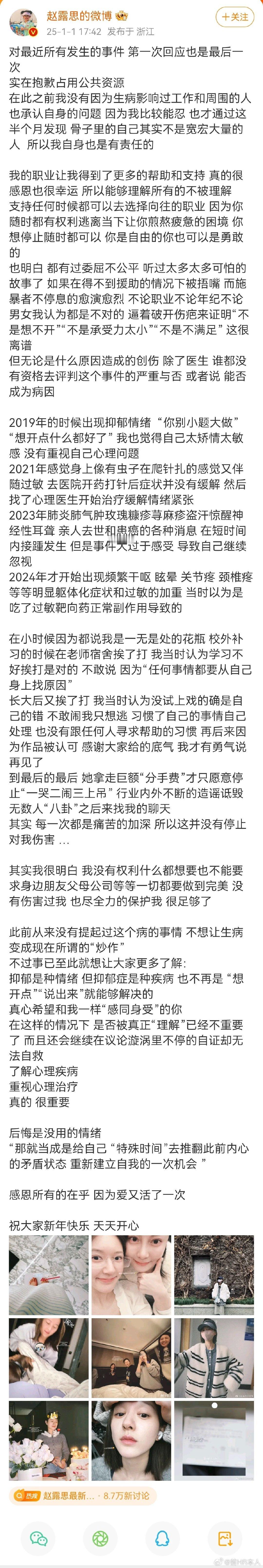 赵露思发长文回应说抑郁是事实，被被殴打是事实，被诋毁也是实际发生的。  没想到演