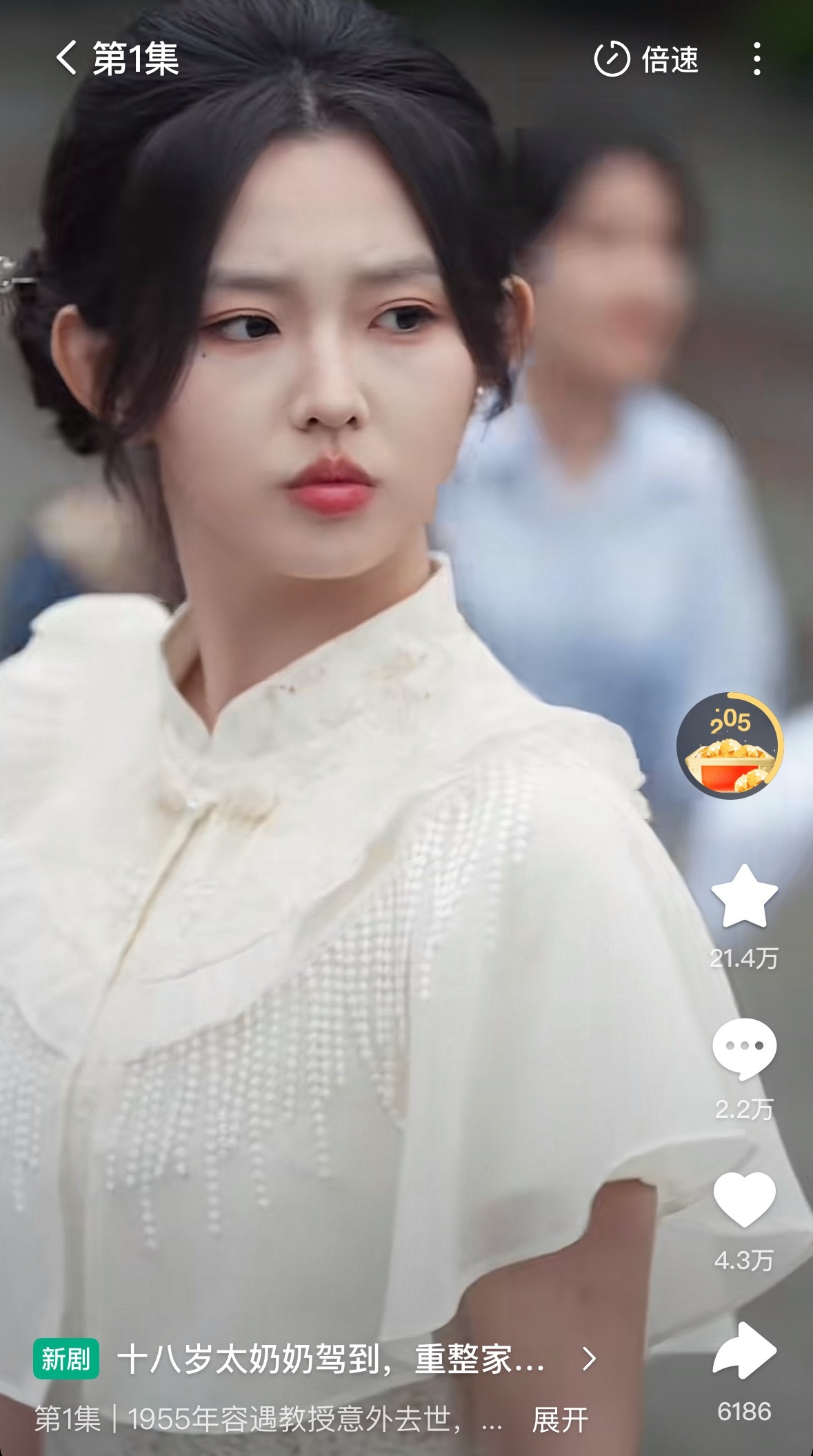 太奶3可以看了诶 ​​​