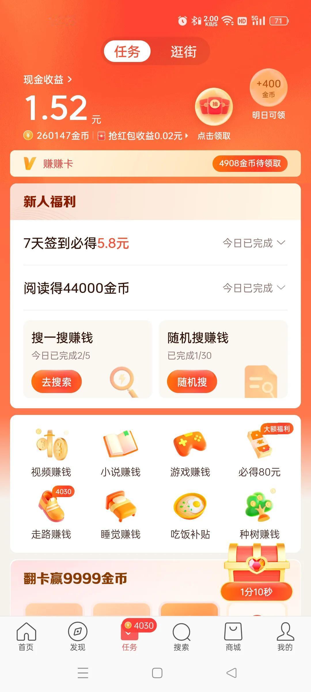 第一次一天整了26w金币，记录一下