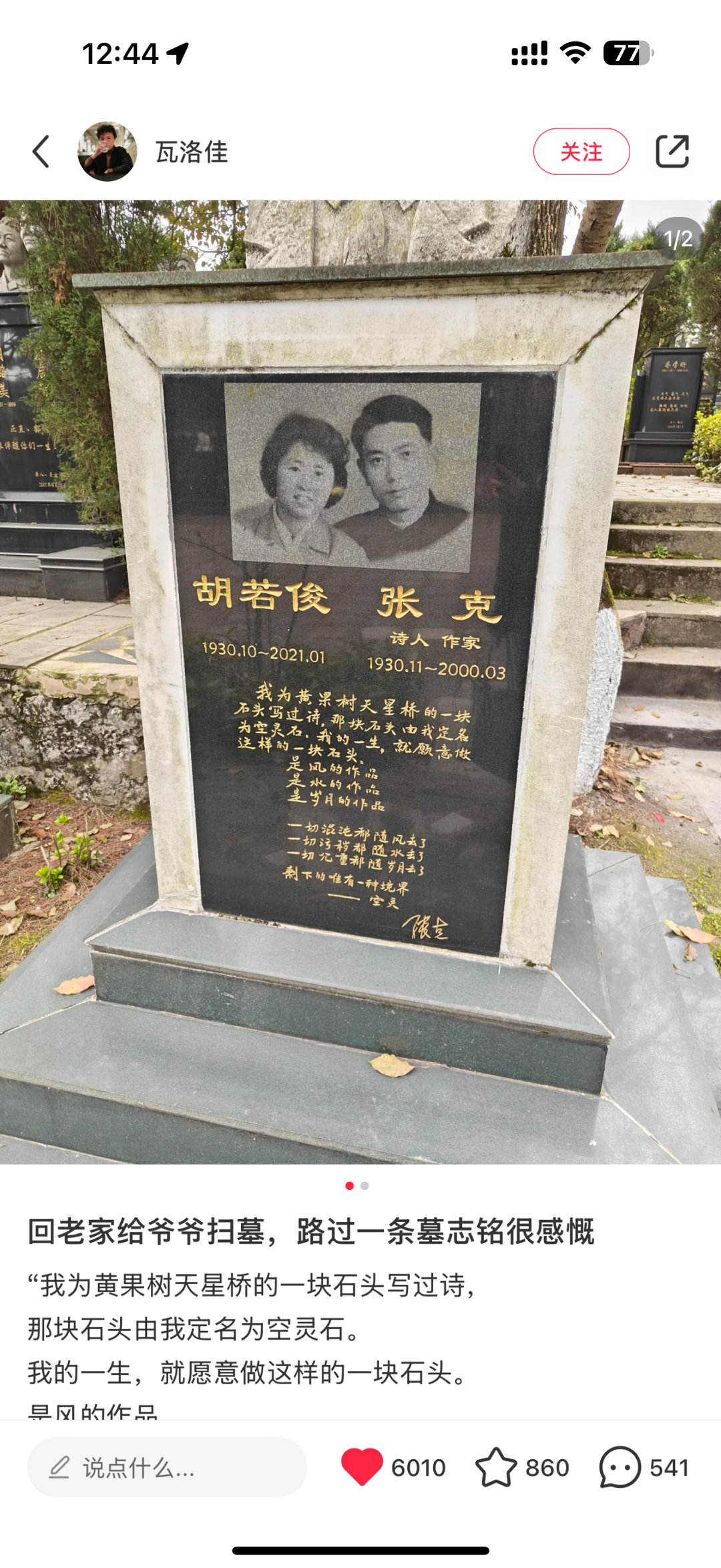 真好 ​​​