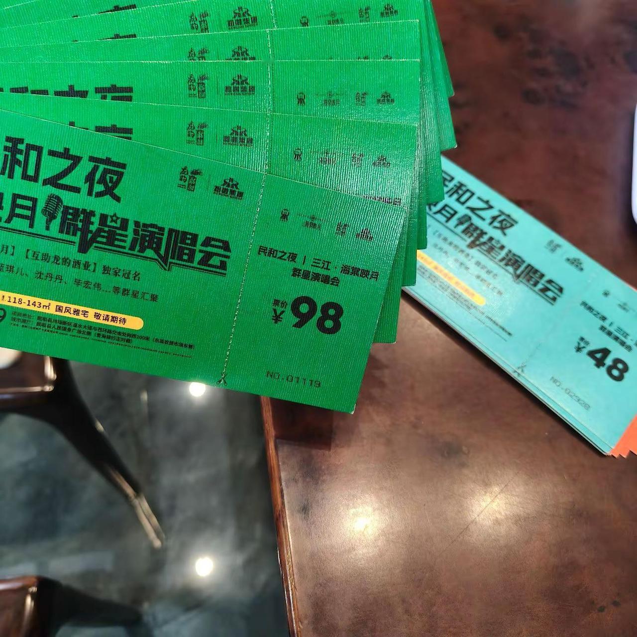 明晚6点开始进场，不见不散。