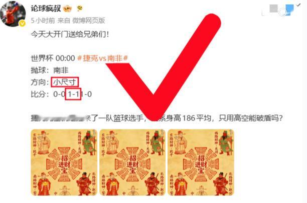 1+1等于几？那不是两场入袋了吗兄弟们！下一场已备好！世界杯 06:00 加拿大