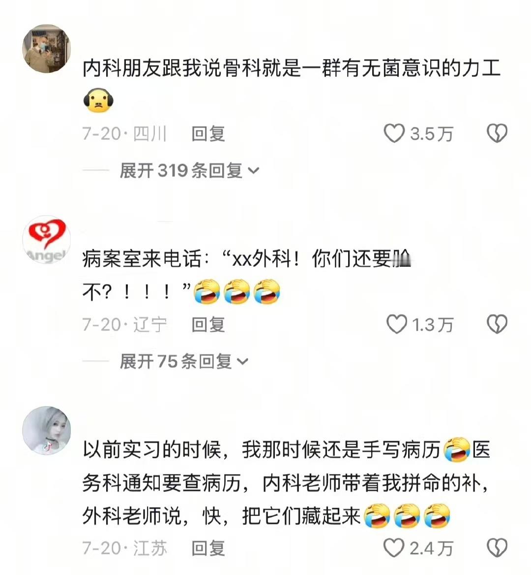 内科和外科的区别来个学医的朋友告诉我是不是这样 ​​​