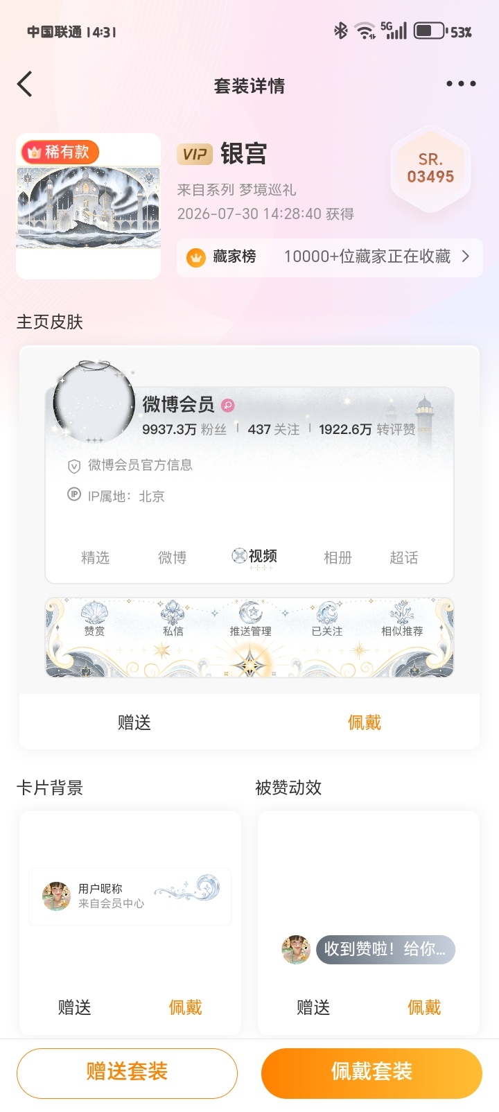 SSR交换站拾仨.伍÷一个 
