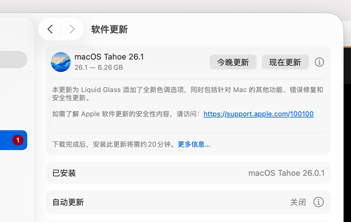 MAC os 26更新了抓紧安排上少点BUG 多点好心情 