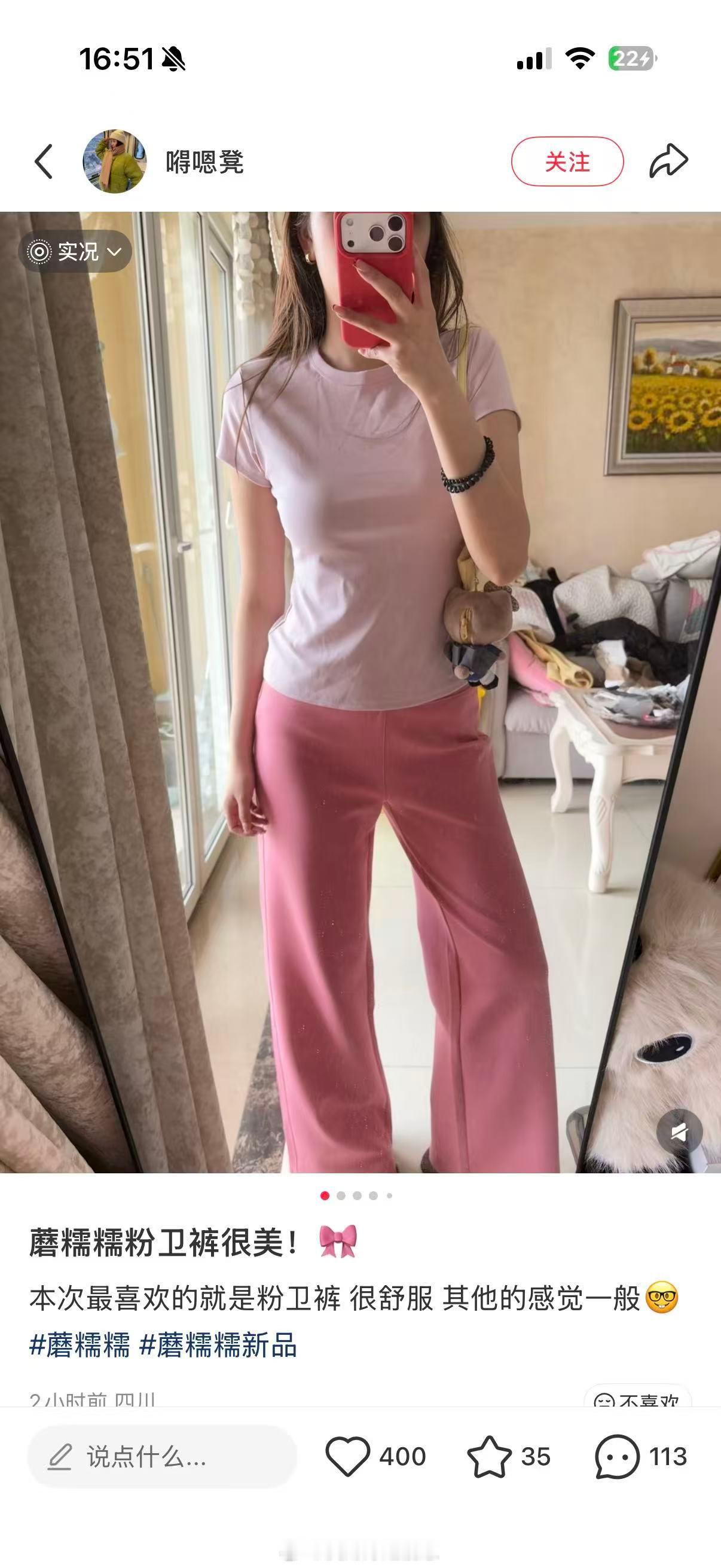 mnn空气裤也到了 穿着蛮舒服的 就是低腰腰围太大了 裆一直吊着 又种草了粉色 