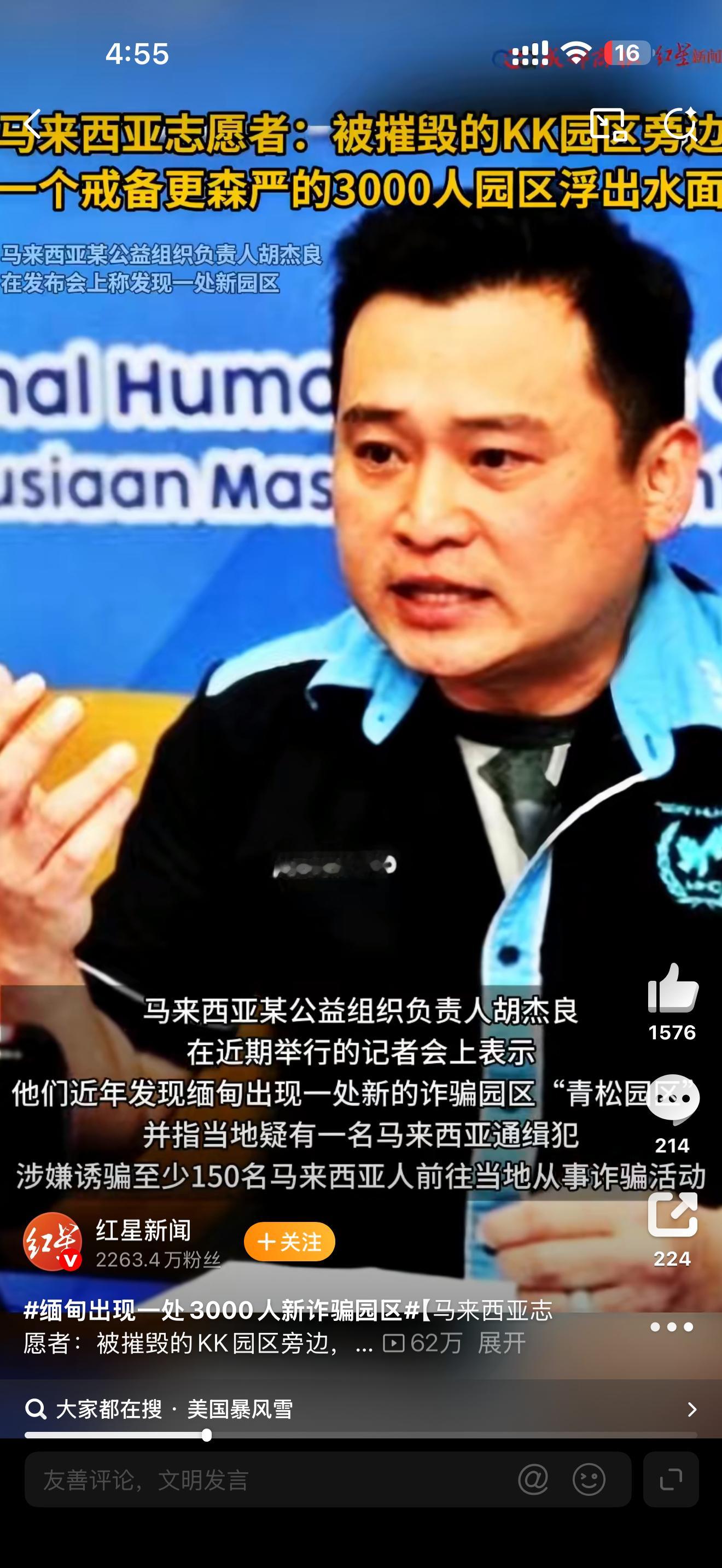 缅甸出现一处3000人新诈骗园区真离谱。刚说拆园区，转头 5 公里外又起一个新的