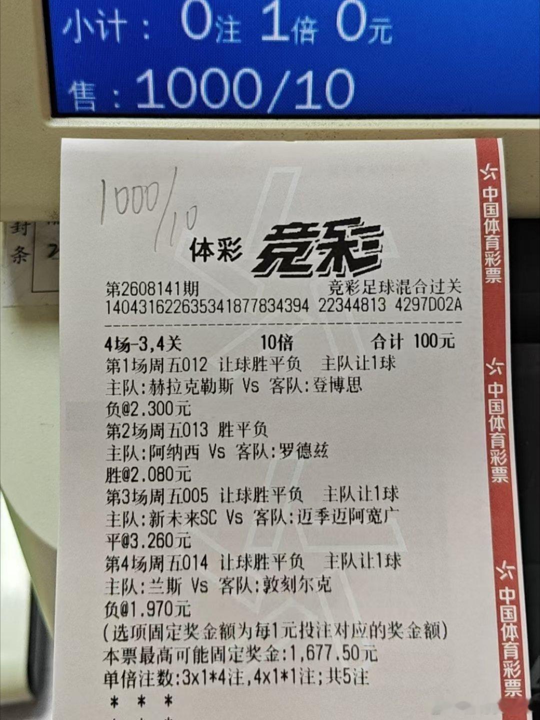 店内单关实战分享有同路人朋友吗