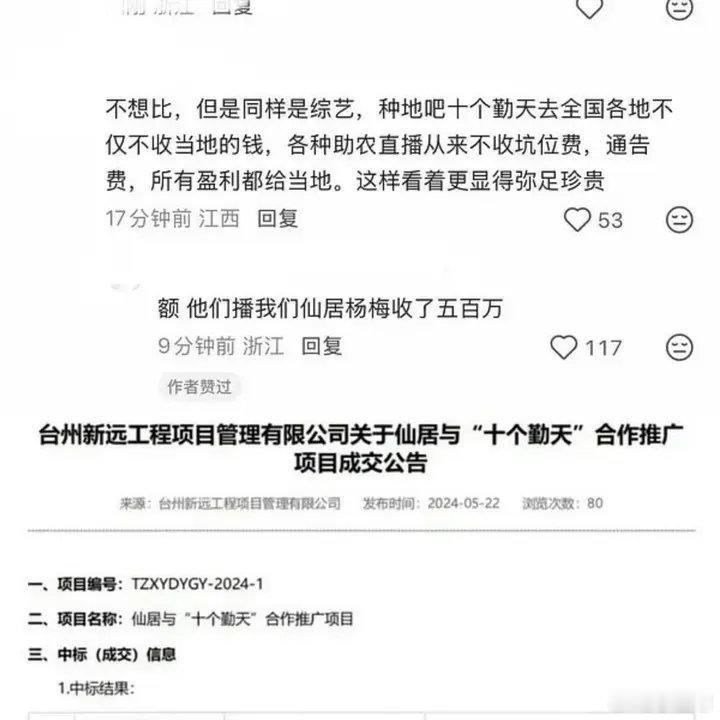 曝十个勤天文旅宣传500万曝十个勤天文旅合作推广费500万曝十个勤天合作推广费5