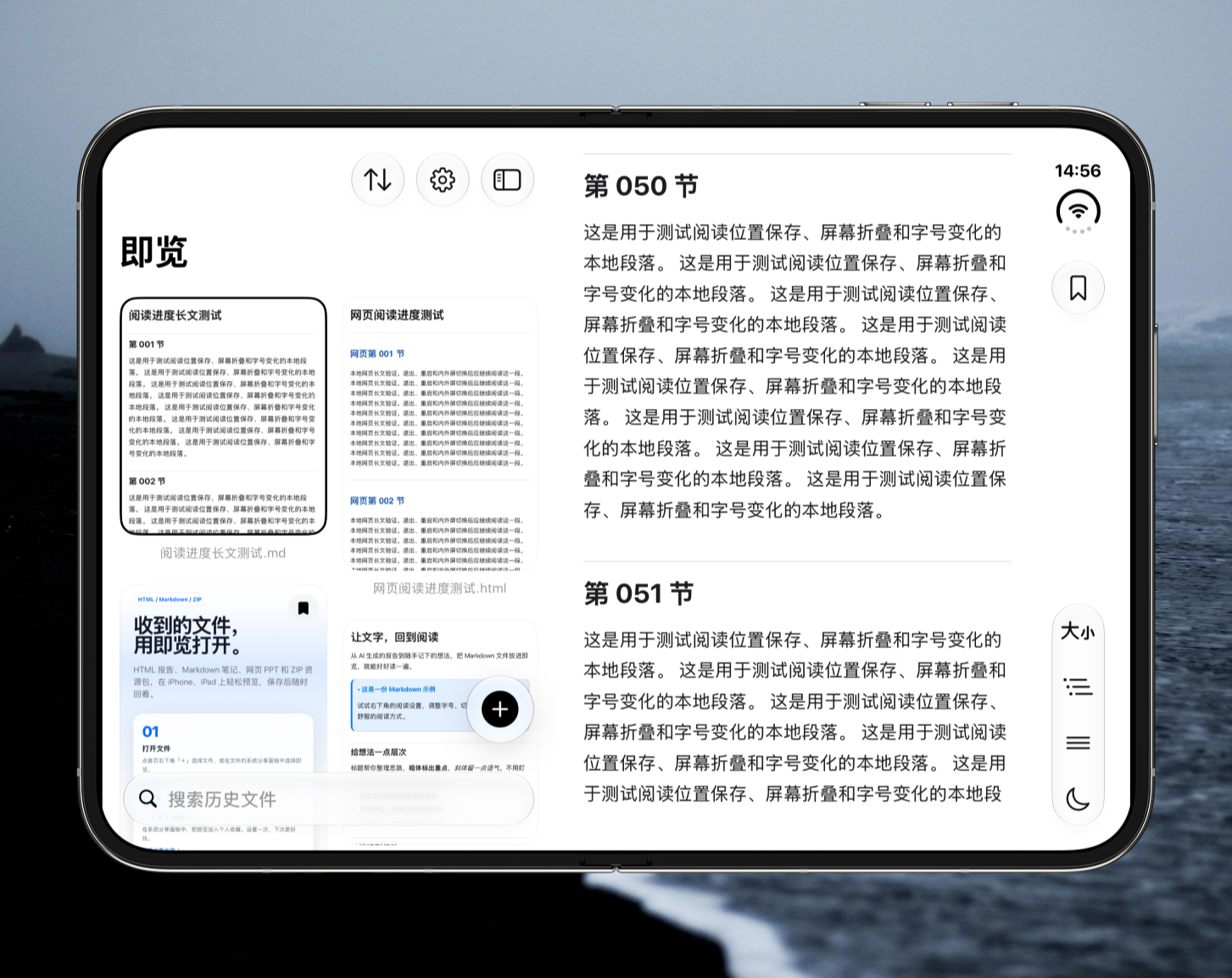 即览即将完成 iPhone Duo 的适配！同时会新增记住上次阅读位置的能力 ​