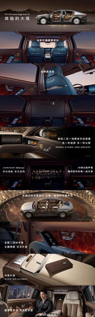 余承东发布尊界S800超高端系列 聚焦精英人群出行需求，尊界S800典藏大观量身