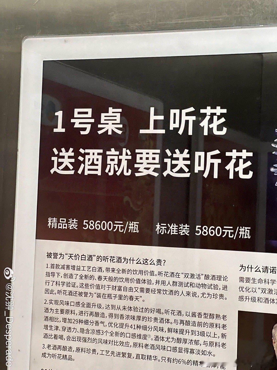 一张图告诉你什么叫过度包装。现在这广告已经侵袭北京各大小区的电梯内。[并不简单]