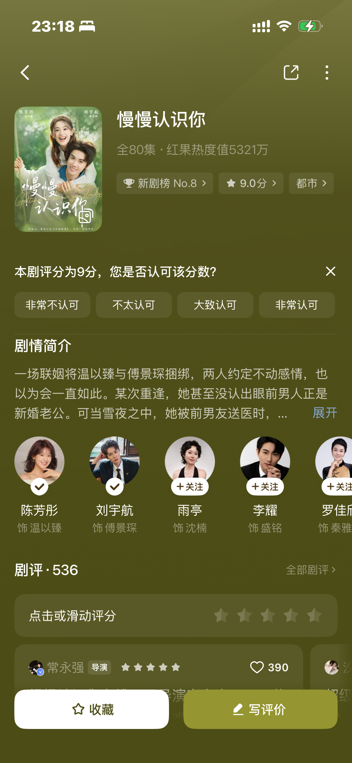 没有误会 不狗血好看的慢慢认识你陈芳彤刘宇航