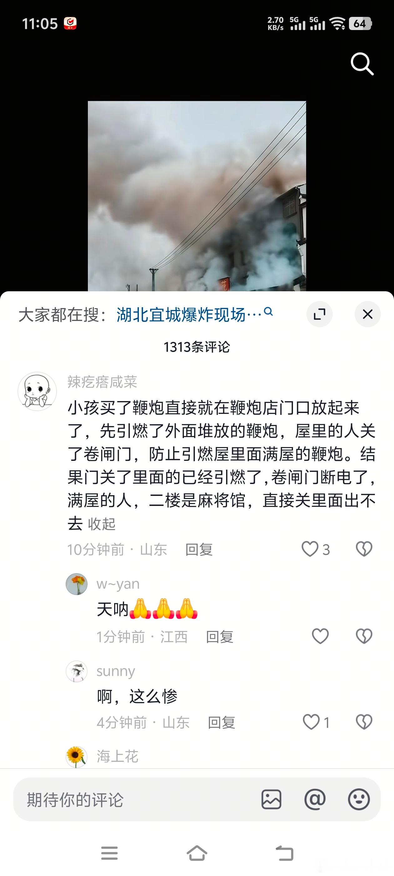 宜城烟花爆燃事故应急处置情况通报看网友这样说事件发生的经过，真的很心痛了 
