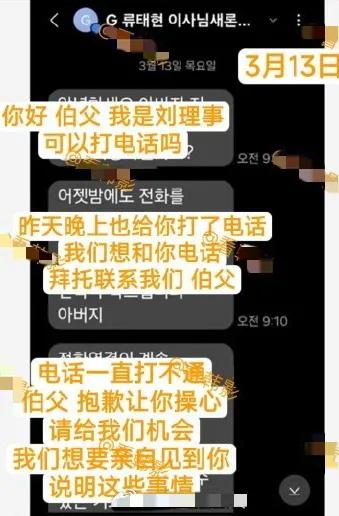 金赛纶为了活命，挨个给金秀贤公司的工作人员打电话，没人理她，她对金秀贤这个谈了6