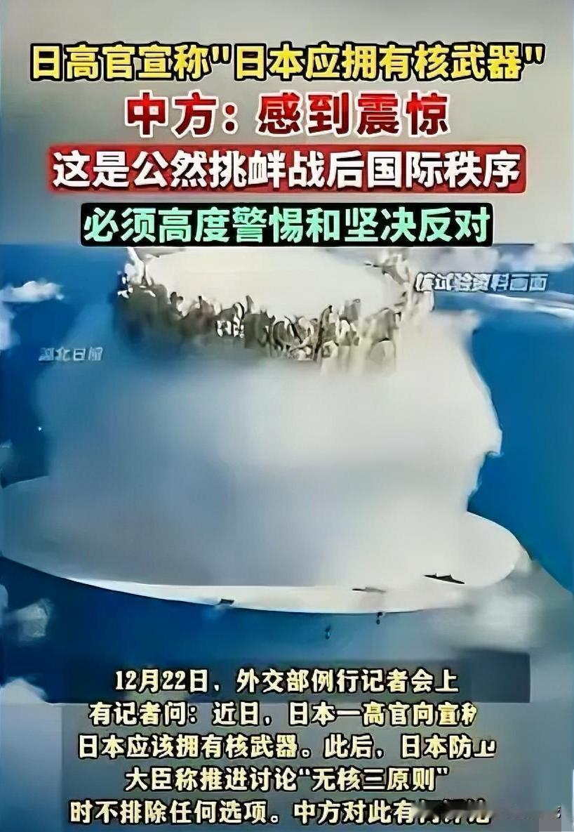 老胡这次算是把话说到骨子里了。
建议一旦日本动了核武的歪心思，咱们就得给“不使用