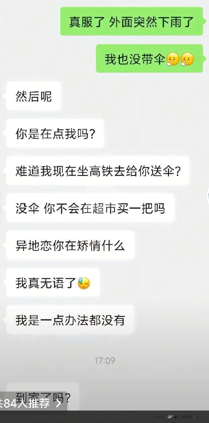 其实很多很多失败的婚姻就是因为彼此找错了人！你说城门炉子，他说他爷的胡子，话都不