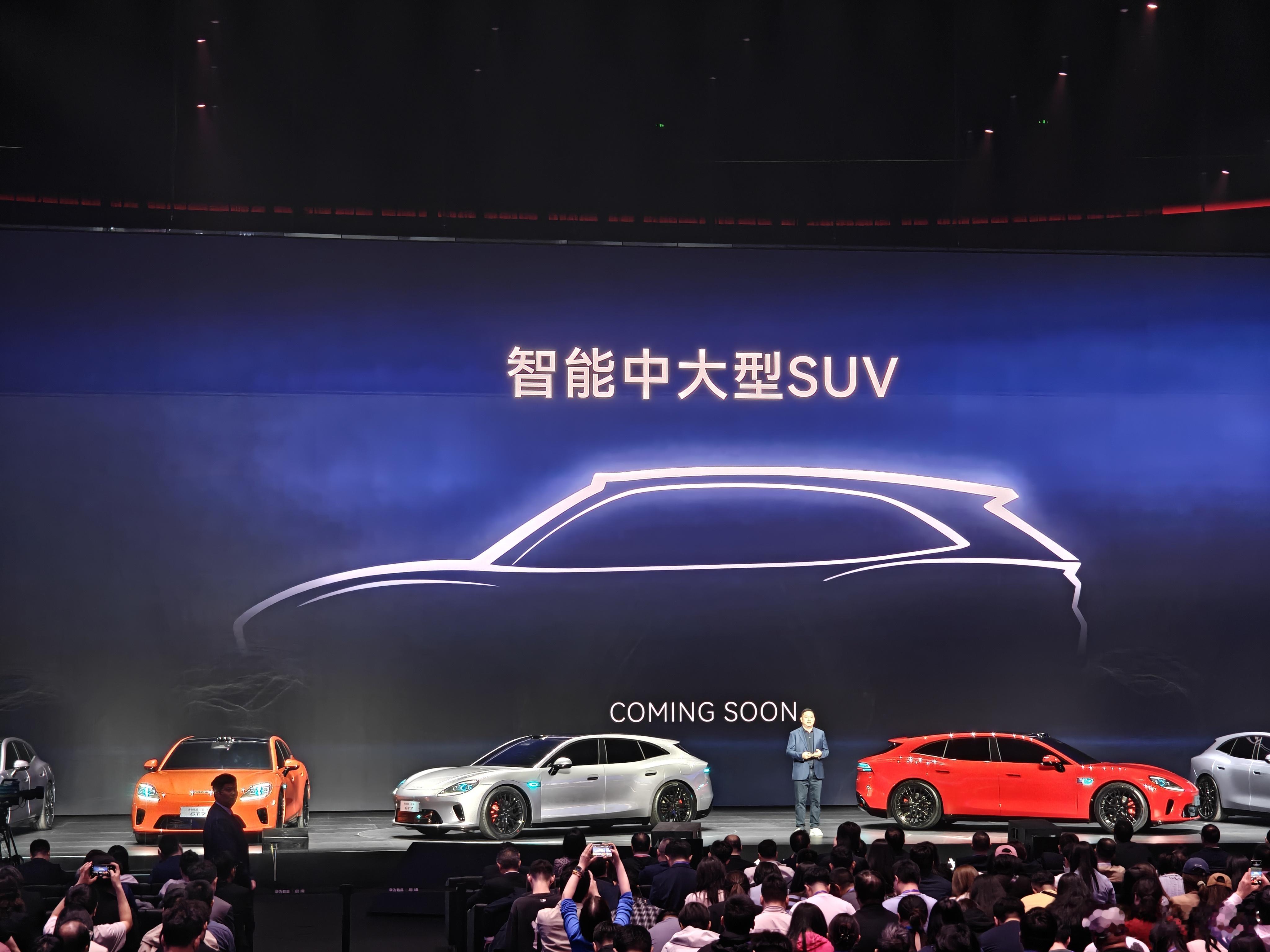 启境的中大型SUV今年年内发布未来三年的车也一次性给大家展示了出来启境双车齐发亮