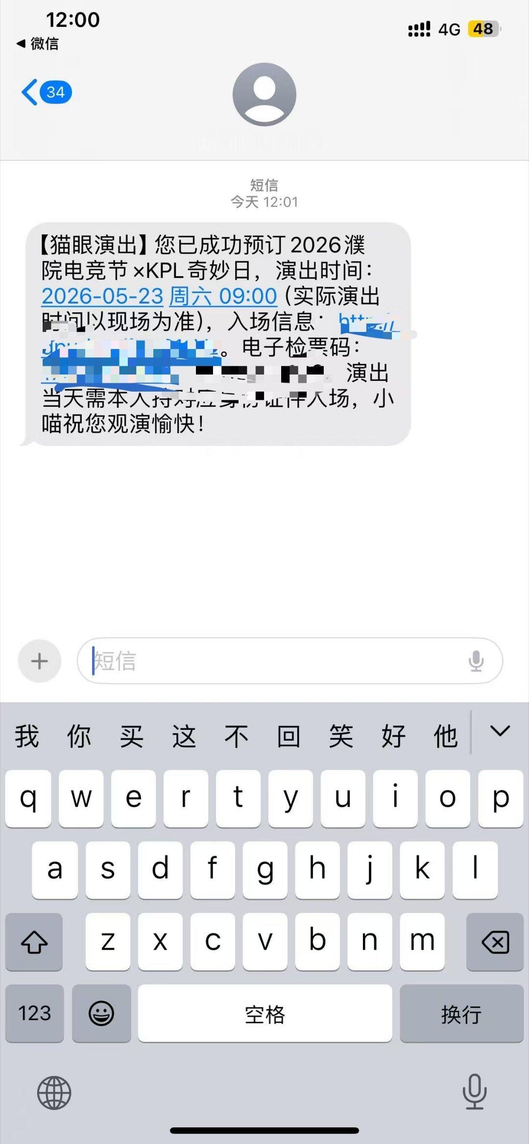 只能去23了赌一把薇薇2324都去