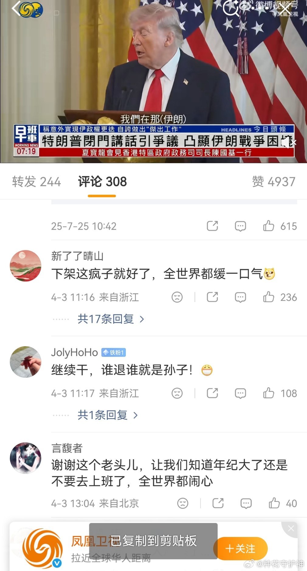 白宫紧急下架特朗普讲话视频下架这疯子就好了，全世界都缓一口气下架美国，才行！
