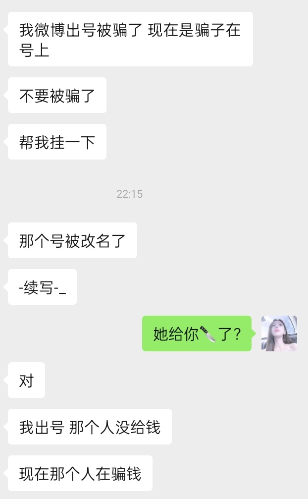 来咔网页链接被🔪耗了 现在在马扁qian 不是原耗主本人！ 