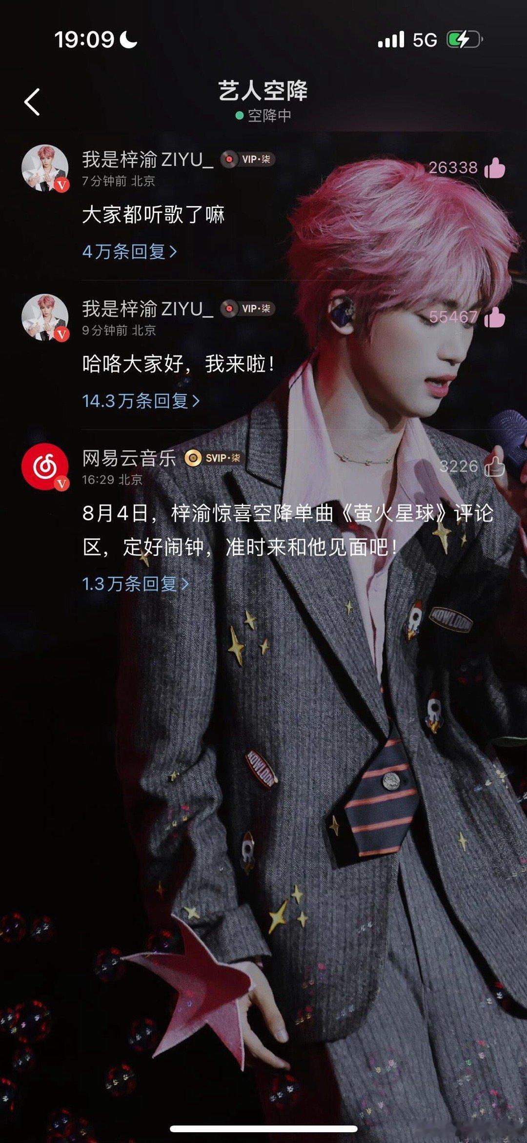 梓渝发哥才回复了4个人就卡成这样，以前别人发歌也会卡吗[喵喵]网易云好卡 ​​​