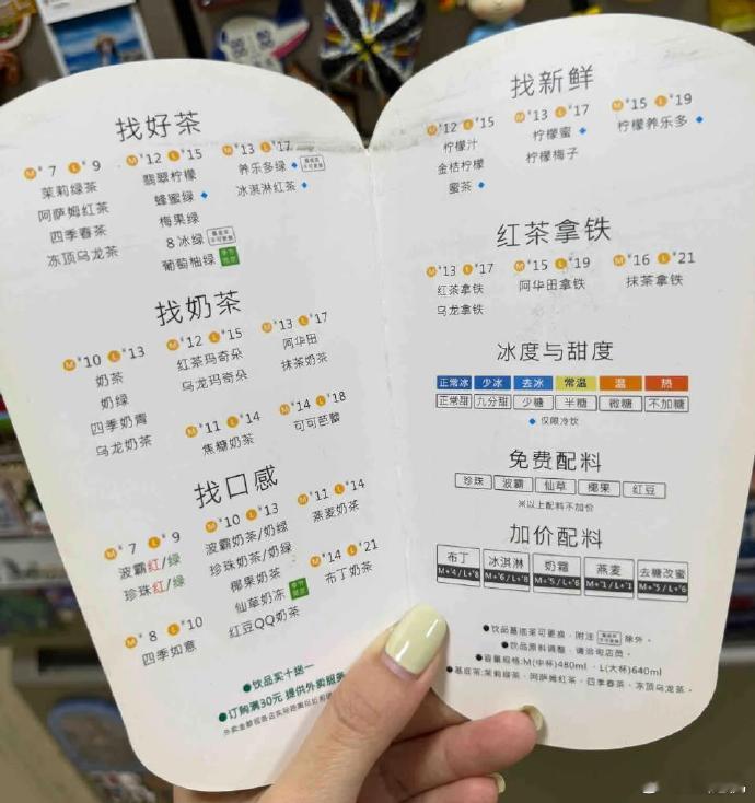 一点点十年前的价目表 上学的时候经常下单一点点的阿华田，现在感觉一点点的店铺越来