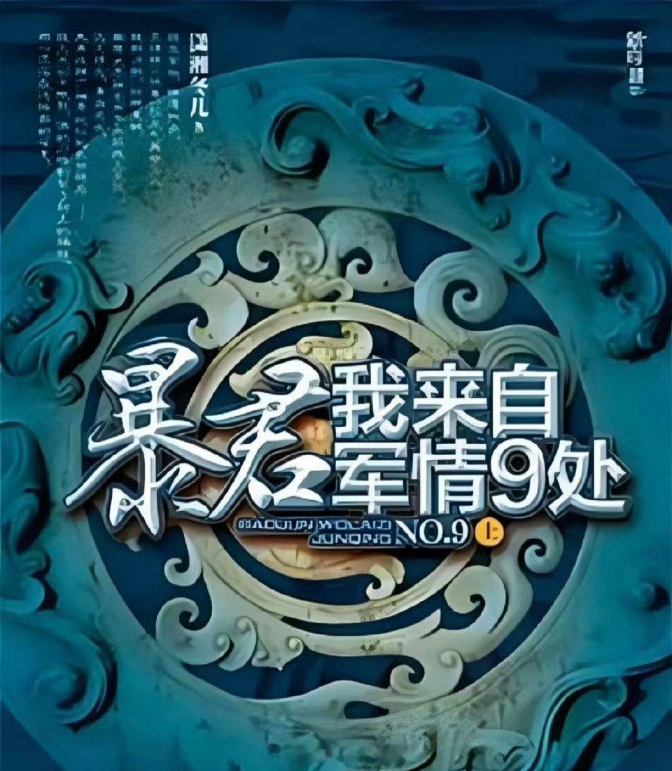 🍉古装剧《离火重生》男女主：张康乐、包上恩导演：知竹（入青云、古相思曲） ​​