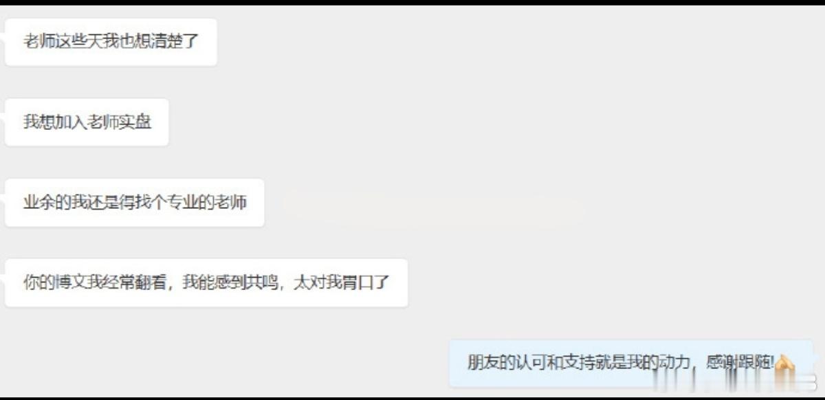 认可也是一种支持，至于合作我们尽力而为，相信不止是我，大家都一样，能够收获许多不