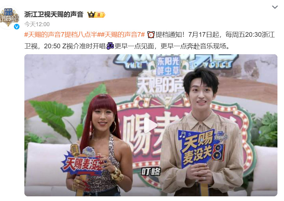 天赐的声音对打歌手天赐的声音本周起对打歌手天赐的声音本周起对打歌手 