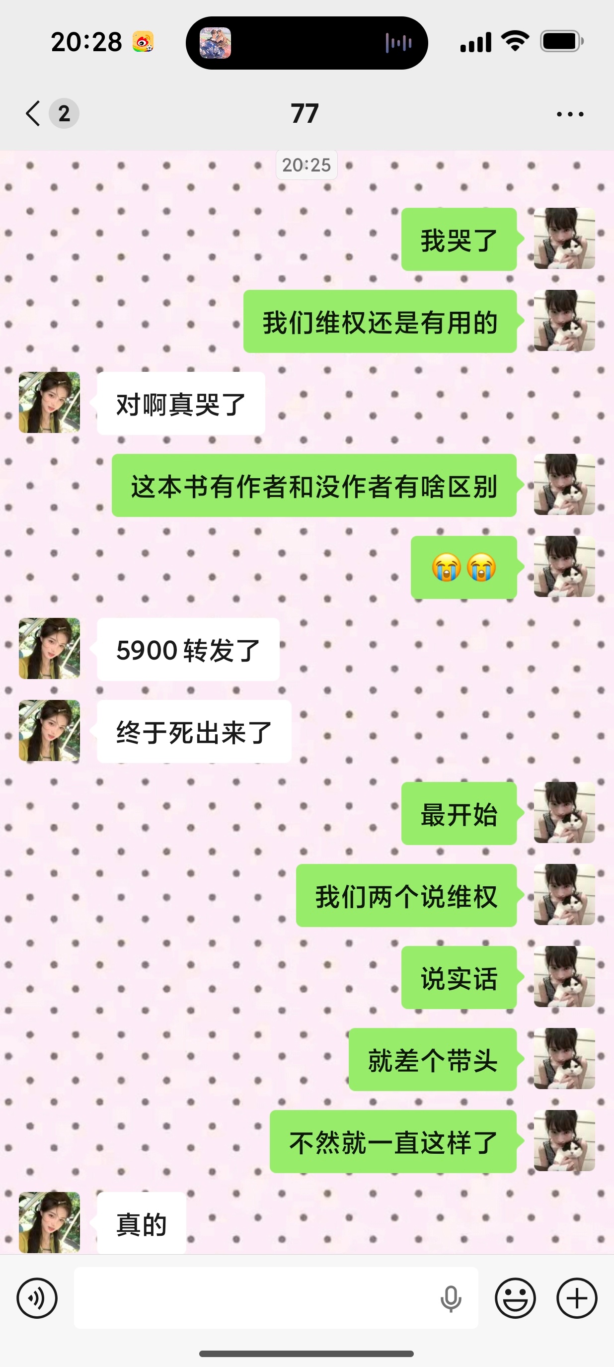 爱你们所有人😣 